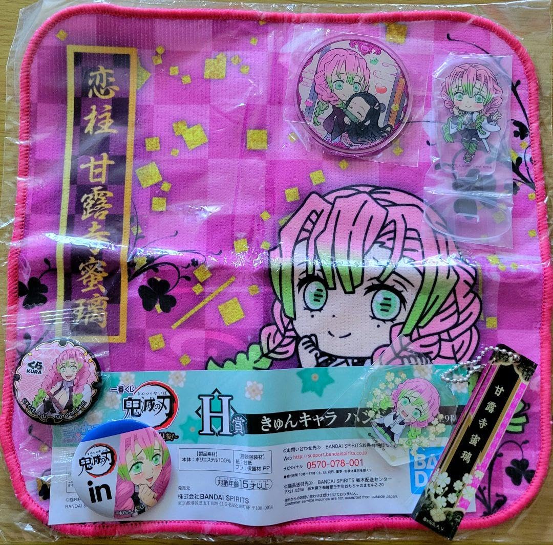 鬼滅の刃 甘露寺蜜璃 ちゃん セット